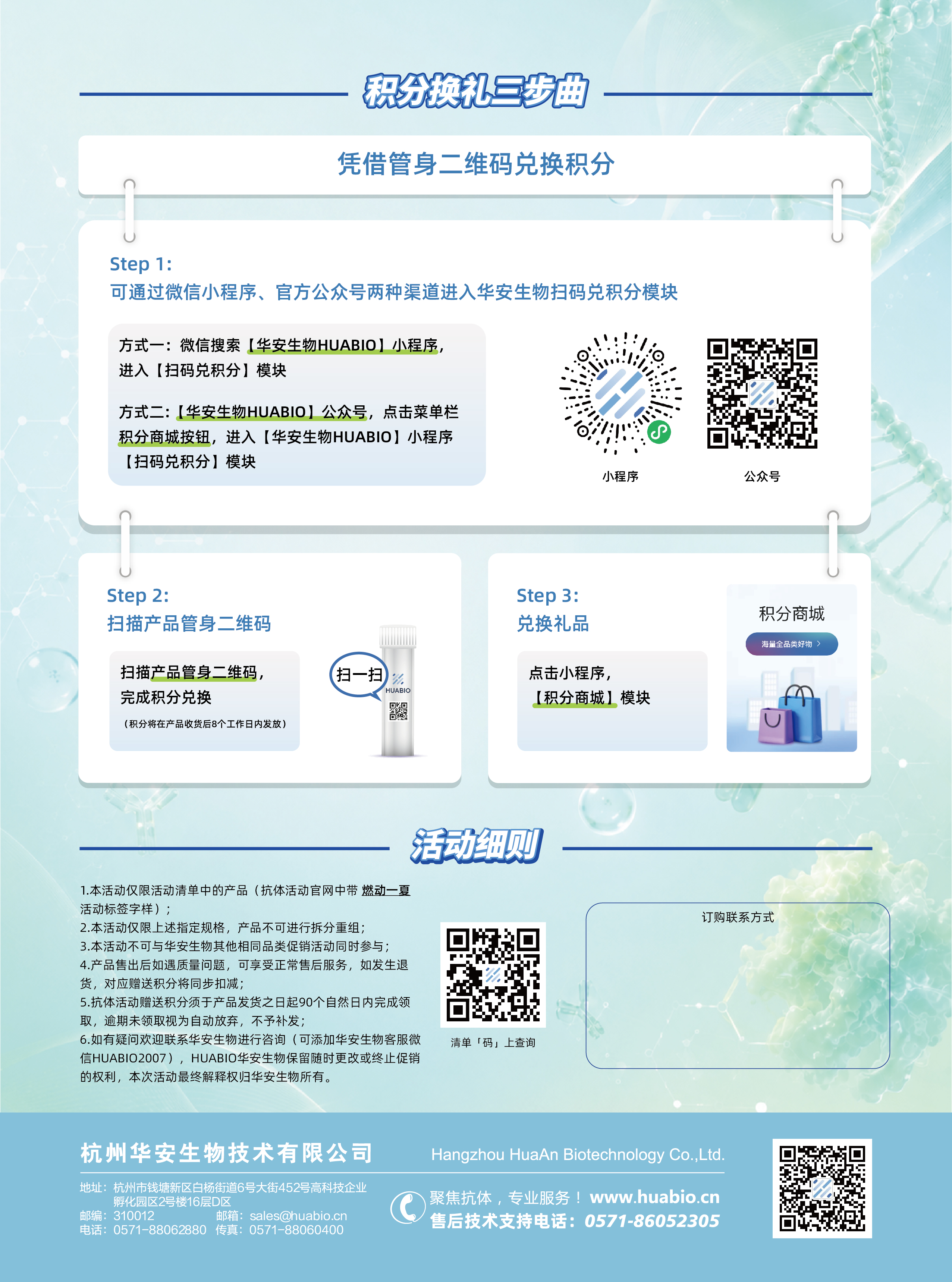 2026年-暑期活动20260703-02_3_.jpg